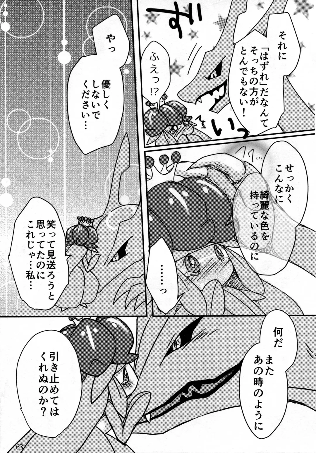 Hebi hon | 蛇本！ Fhentai - Page 62