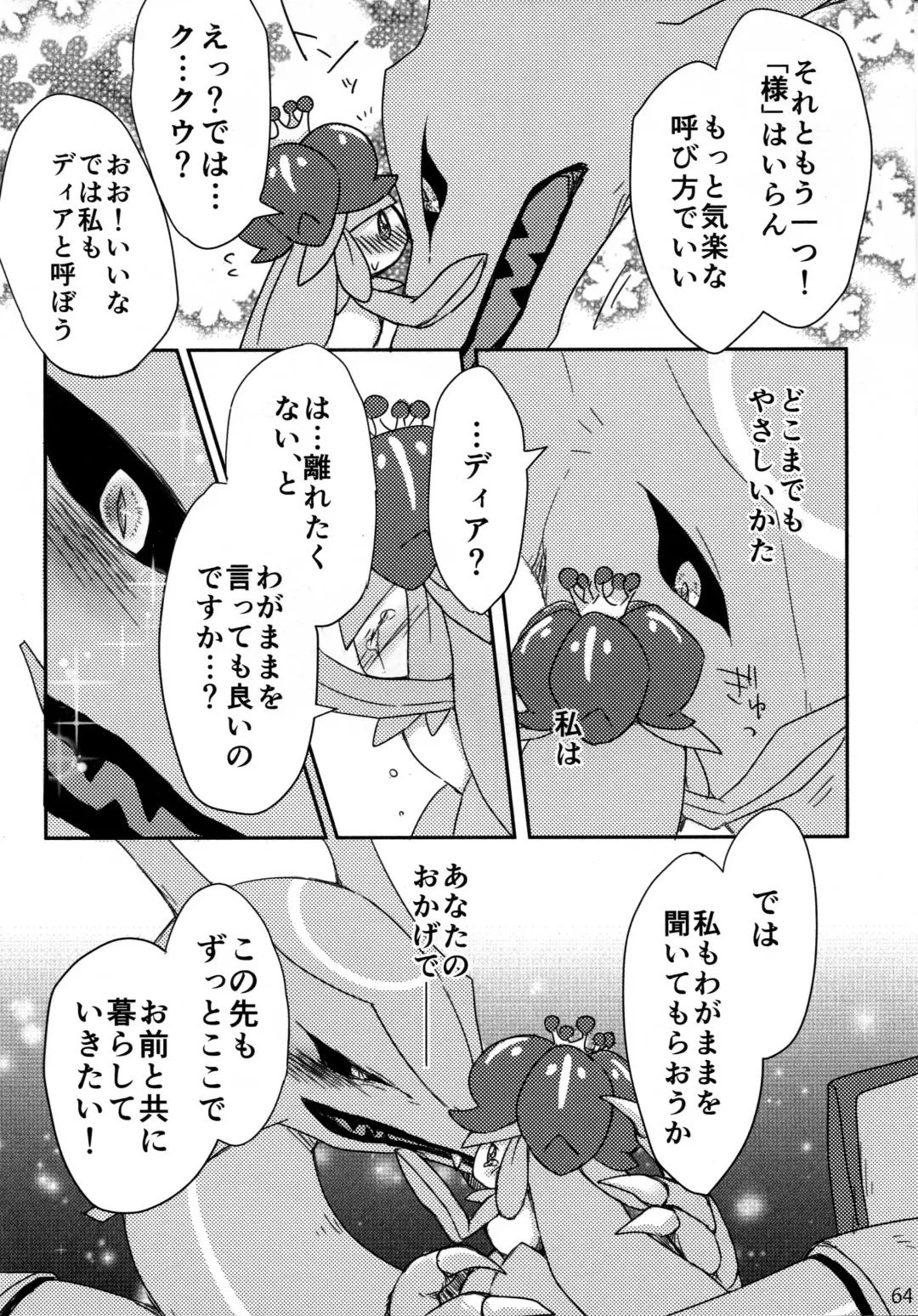 Hebi hon | 蛇本！ Fhentai - Page 63