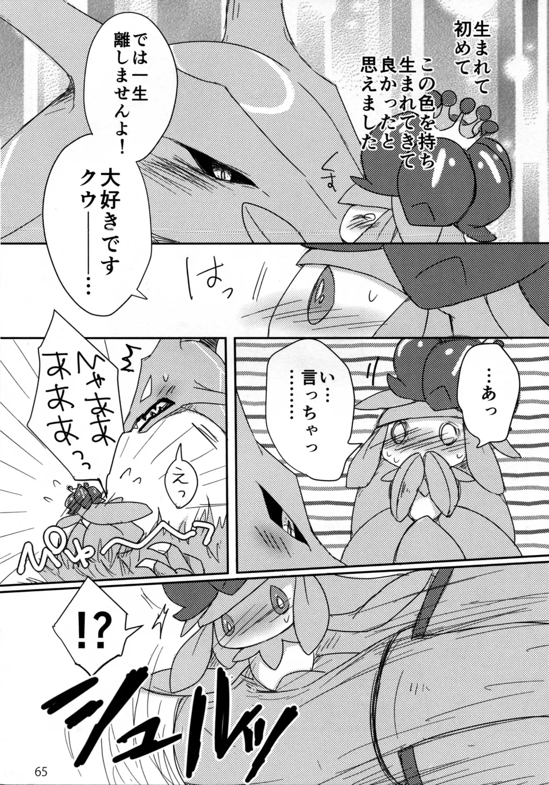 Hebi hon | 蛇本！ Fhentai - Page 64