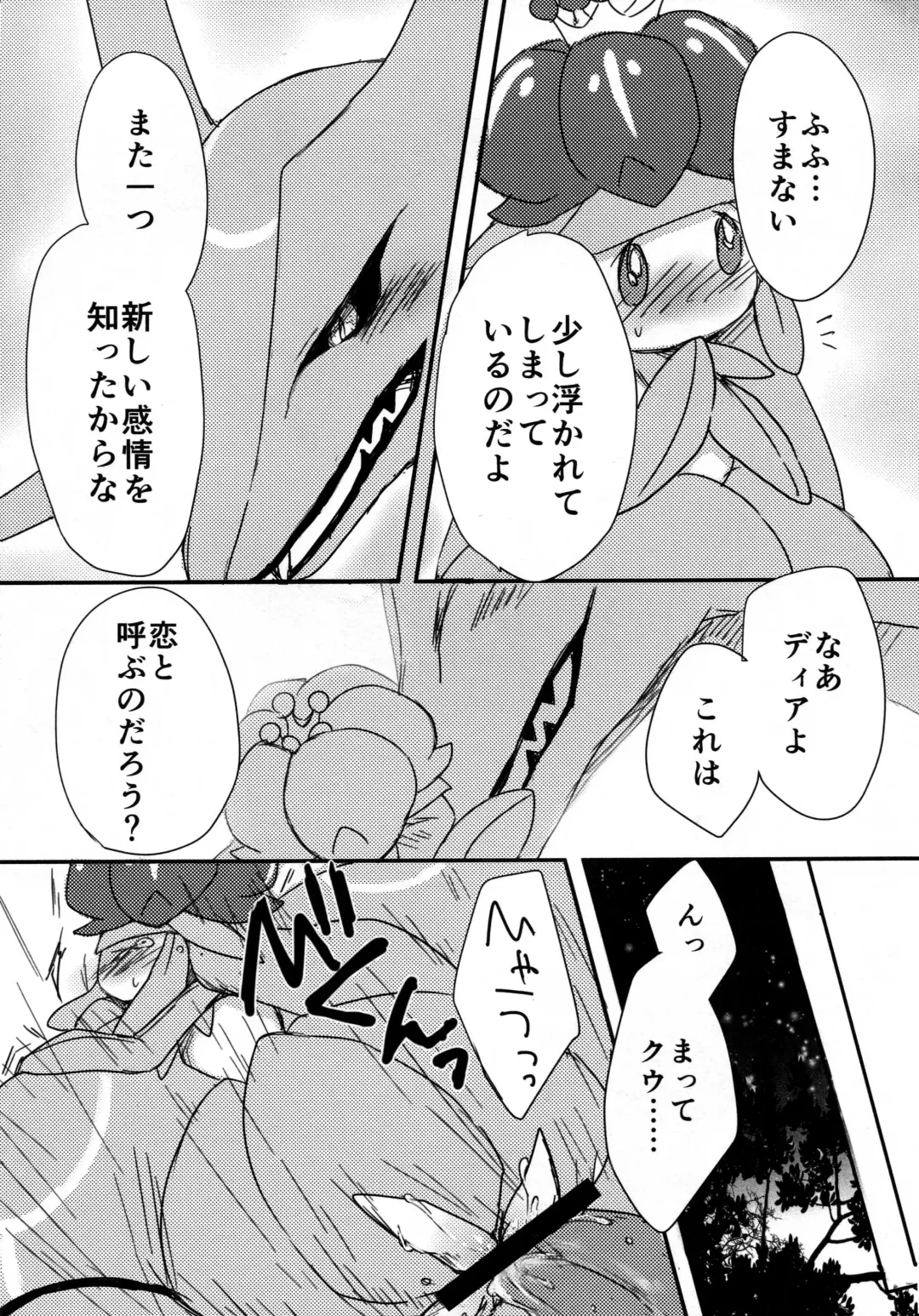 Hebi hon | 蛇本！ Fhentai - Page 66