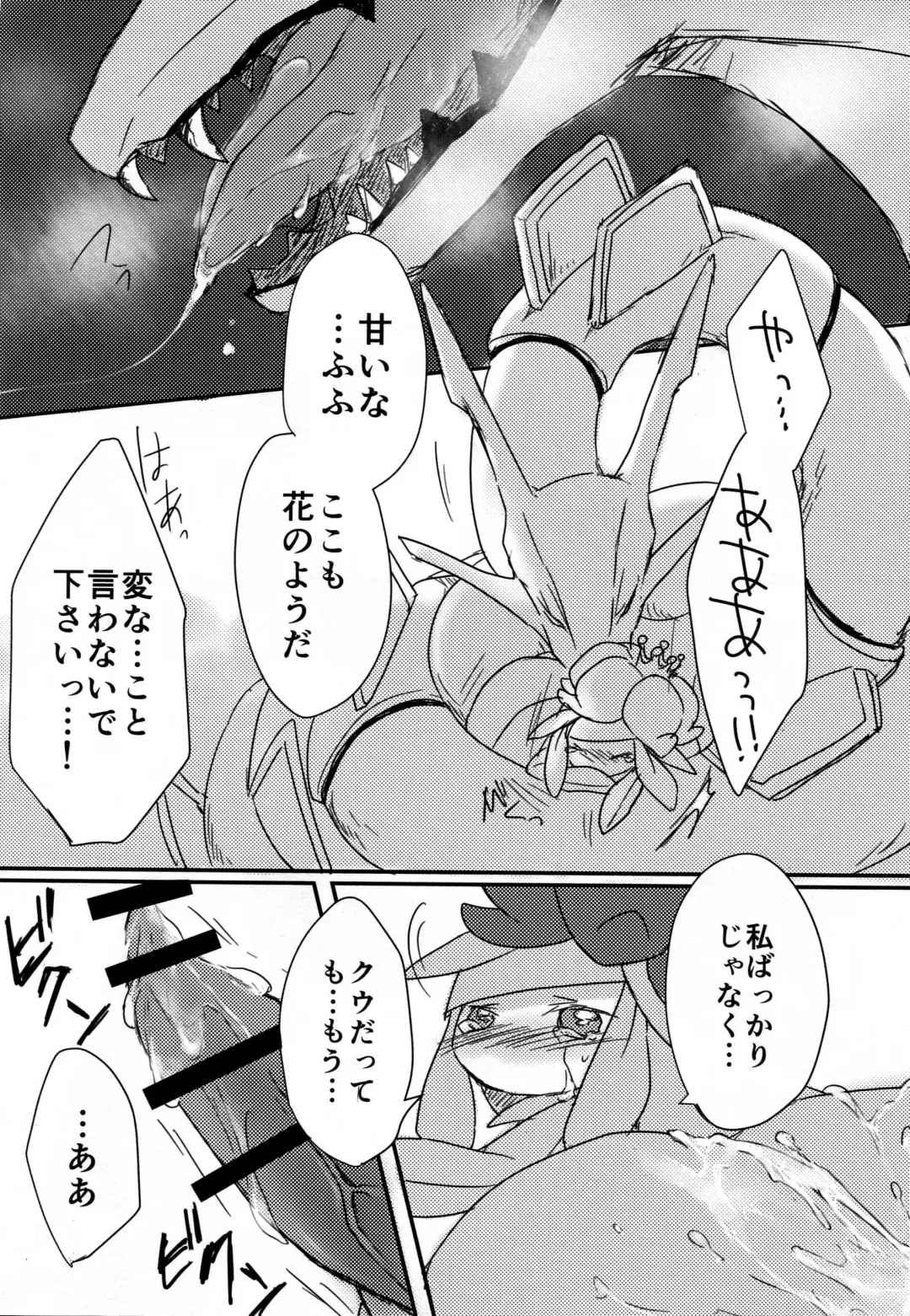 Hebi hon | 蛇本！ Fhentai - Page 67