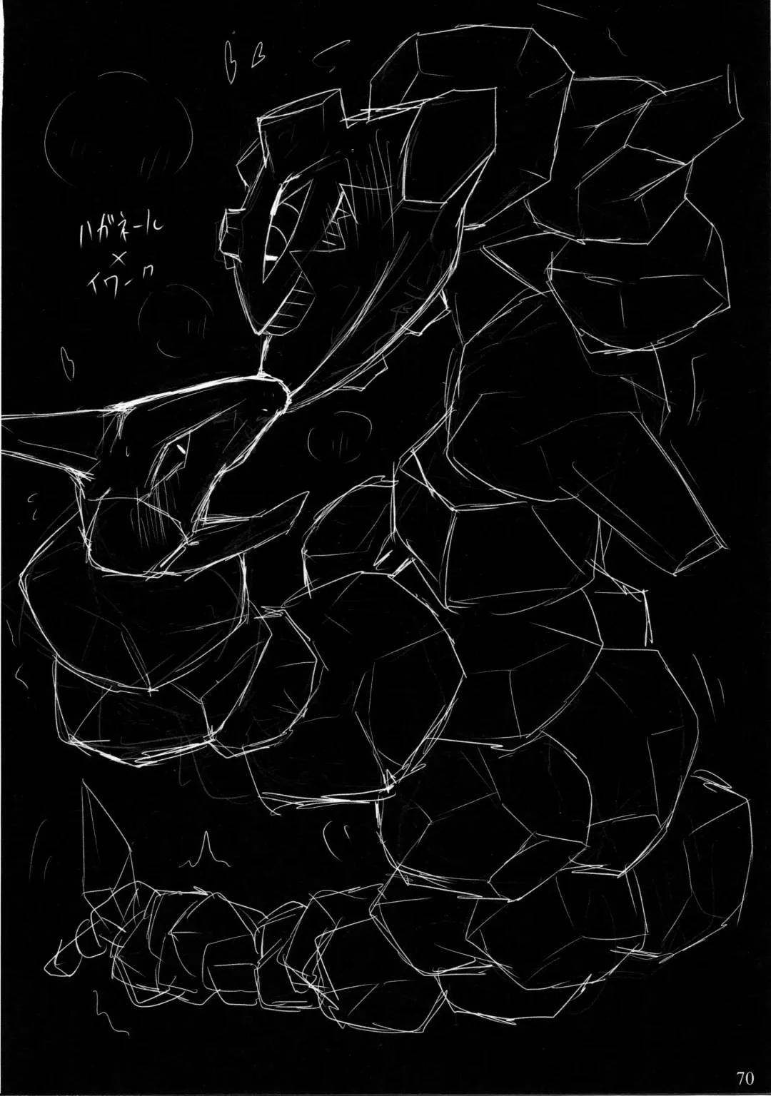 Hebi hon | 蛇本！ Fhentai - Page 69