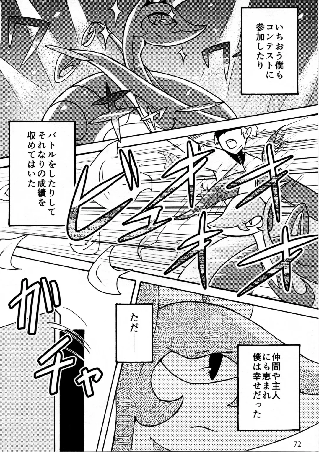 Hebi hon | 蛇本！ Fhentai - Page 71