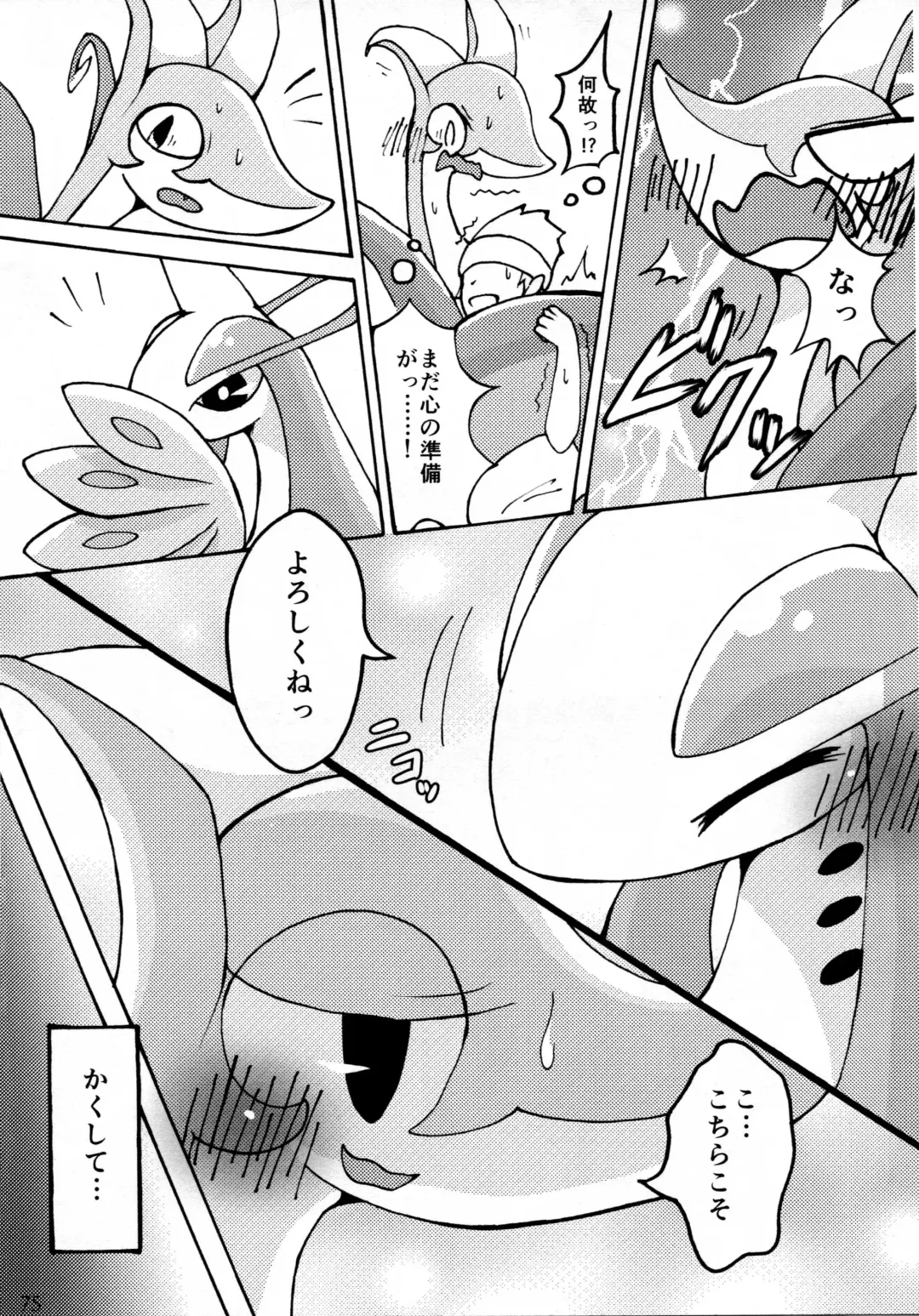 Hebi hon | 蛇本！ Fhentai - Page 74