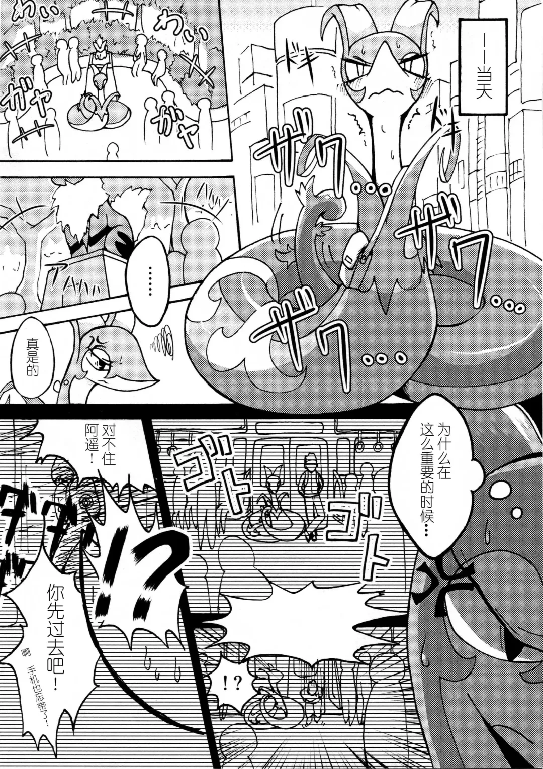 Hebi hon | 蛇本！ Fhentai - Page 75