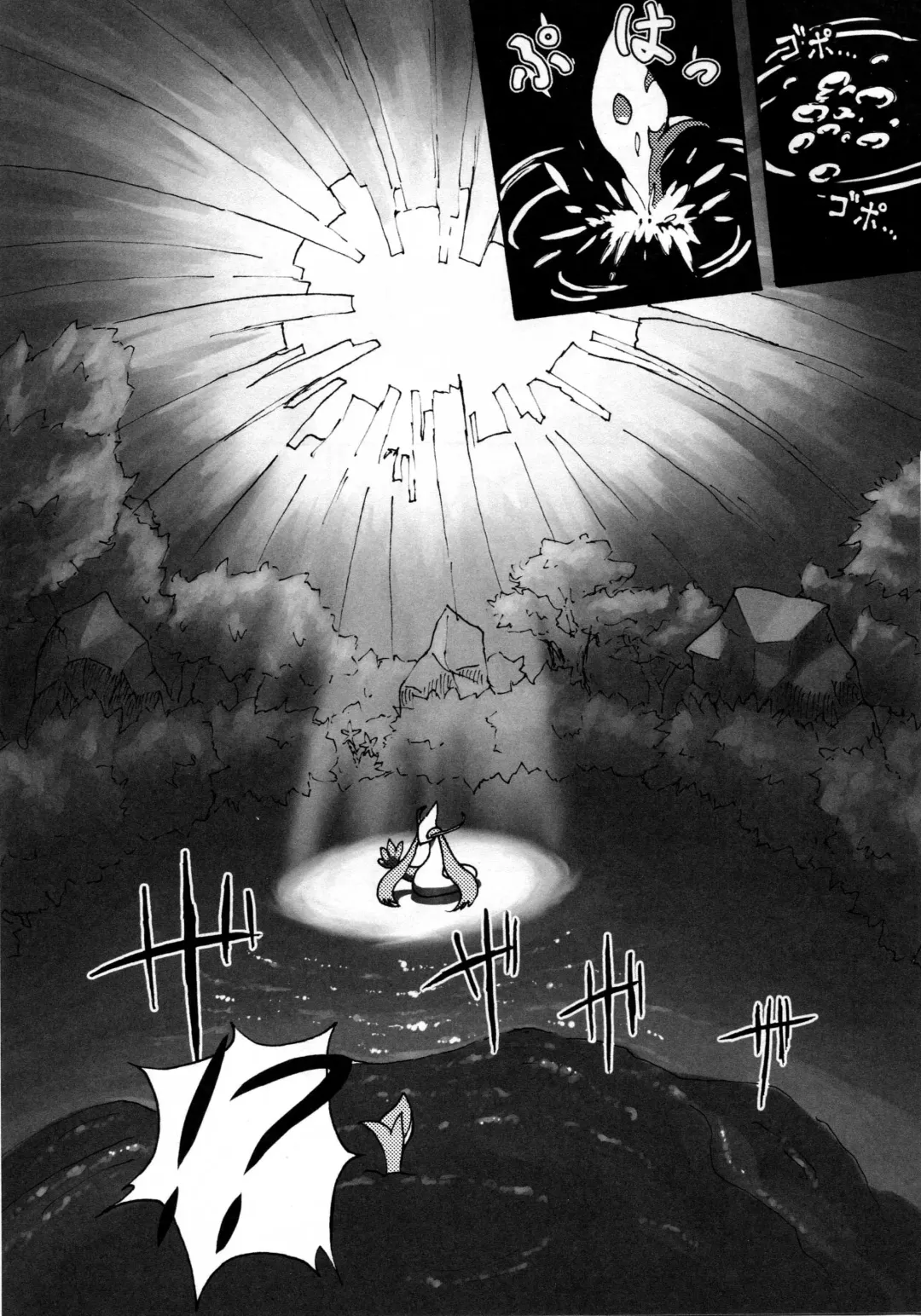 Hebi hon | 蛇本！ Fhentai - Page 79