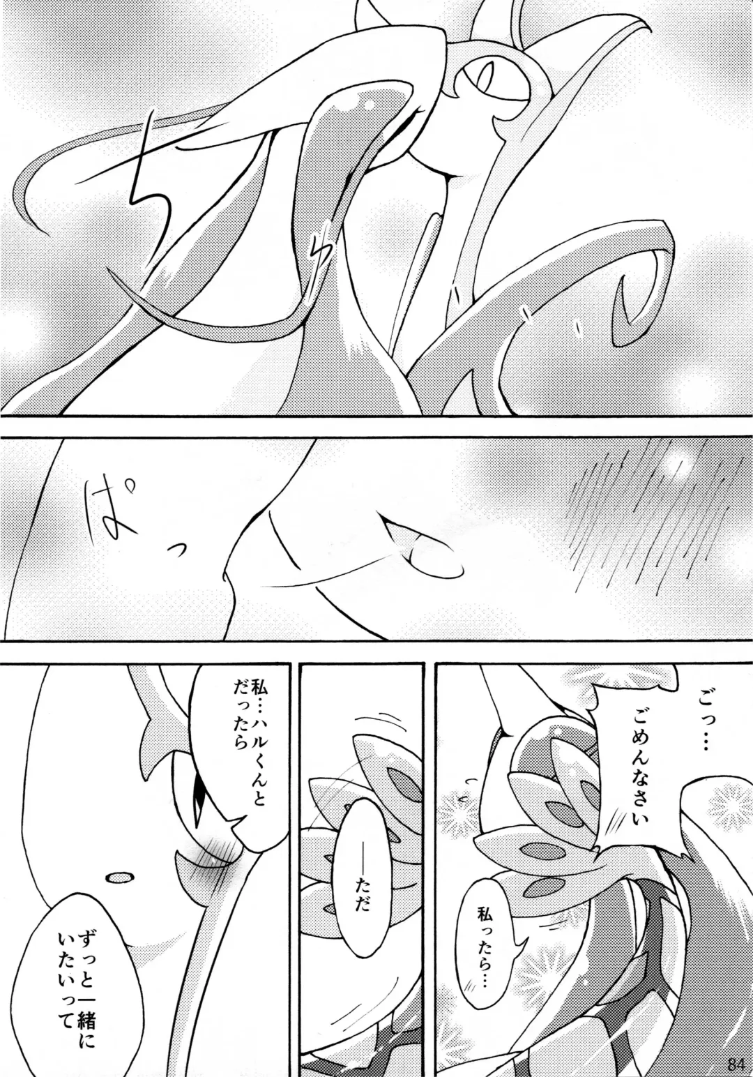 Hebi hon | 蛇本！ Fhentai - Page 83