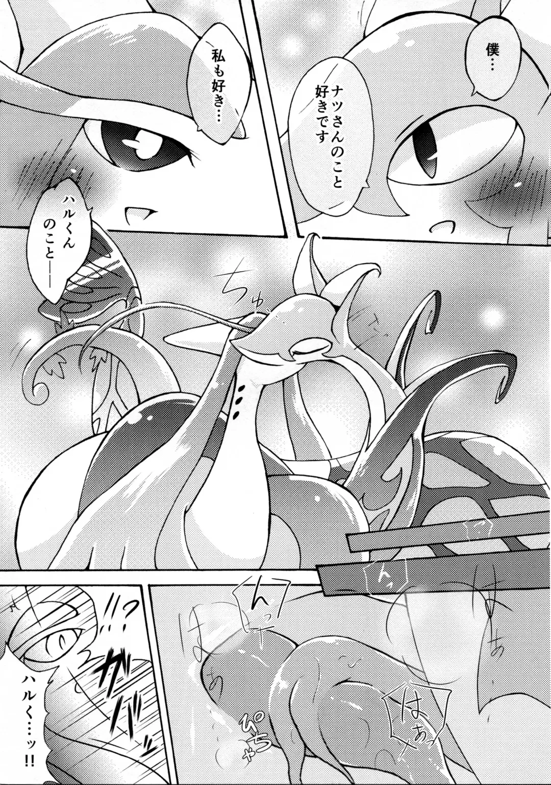 Hebi hon | 蛇本！ Fhentai - Page 86