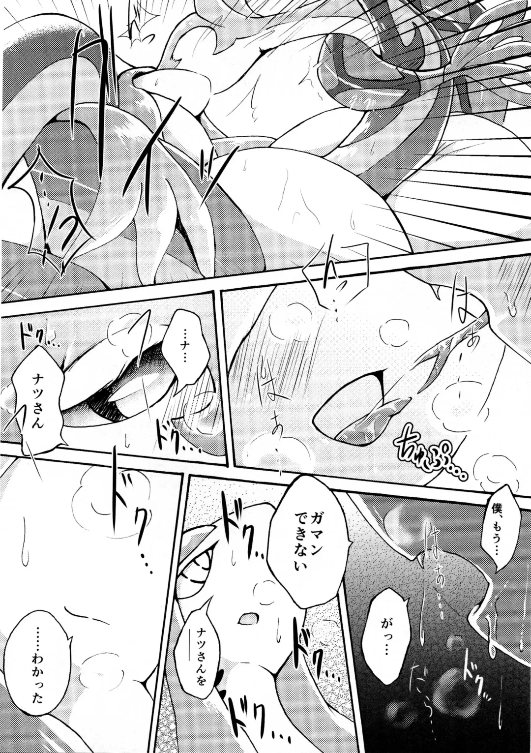 Hebi hon | 蛇本！ Fhentai - Page 87