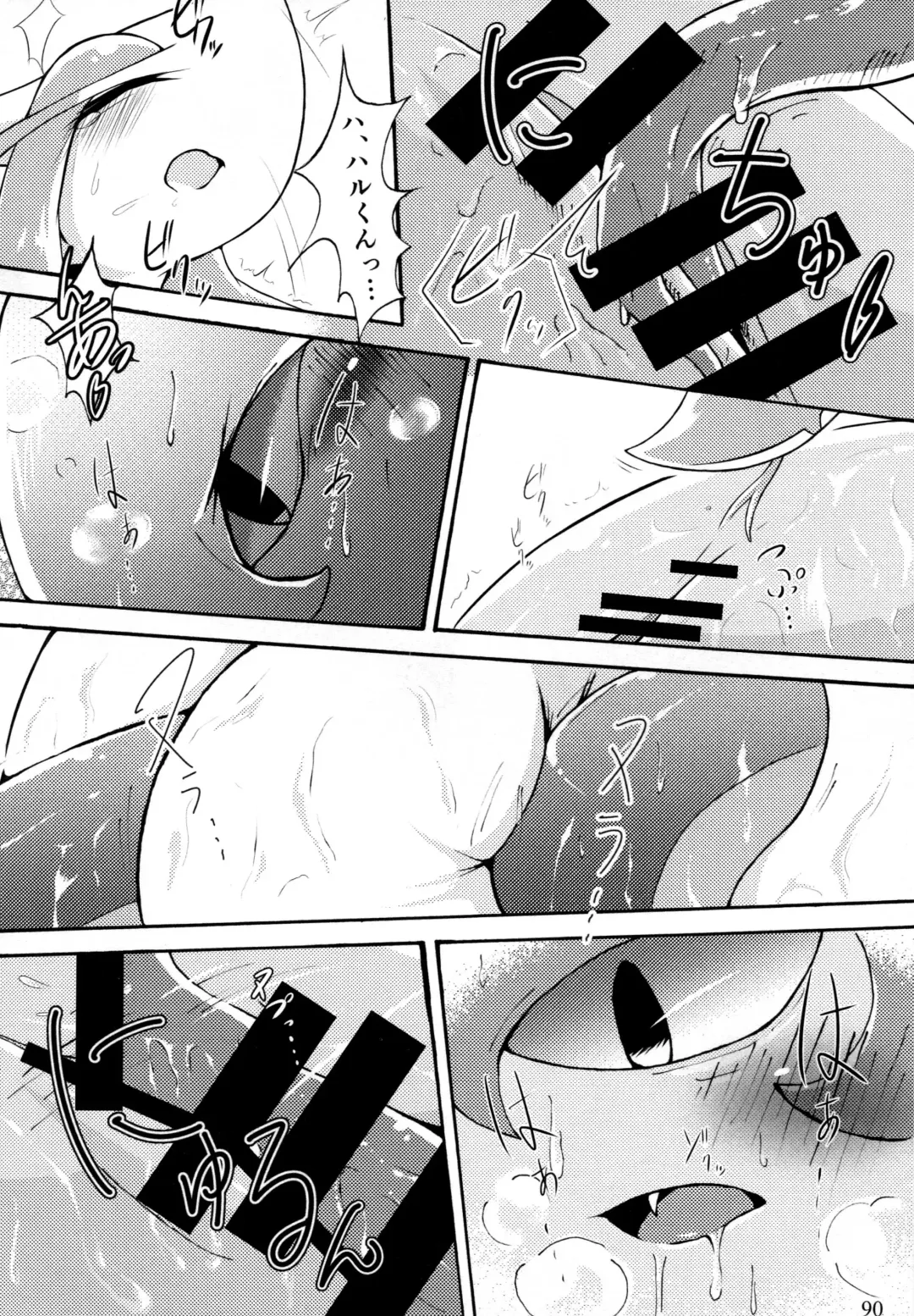 Hebi hon | 蛇本！ Fhentai - Page 89