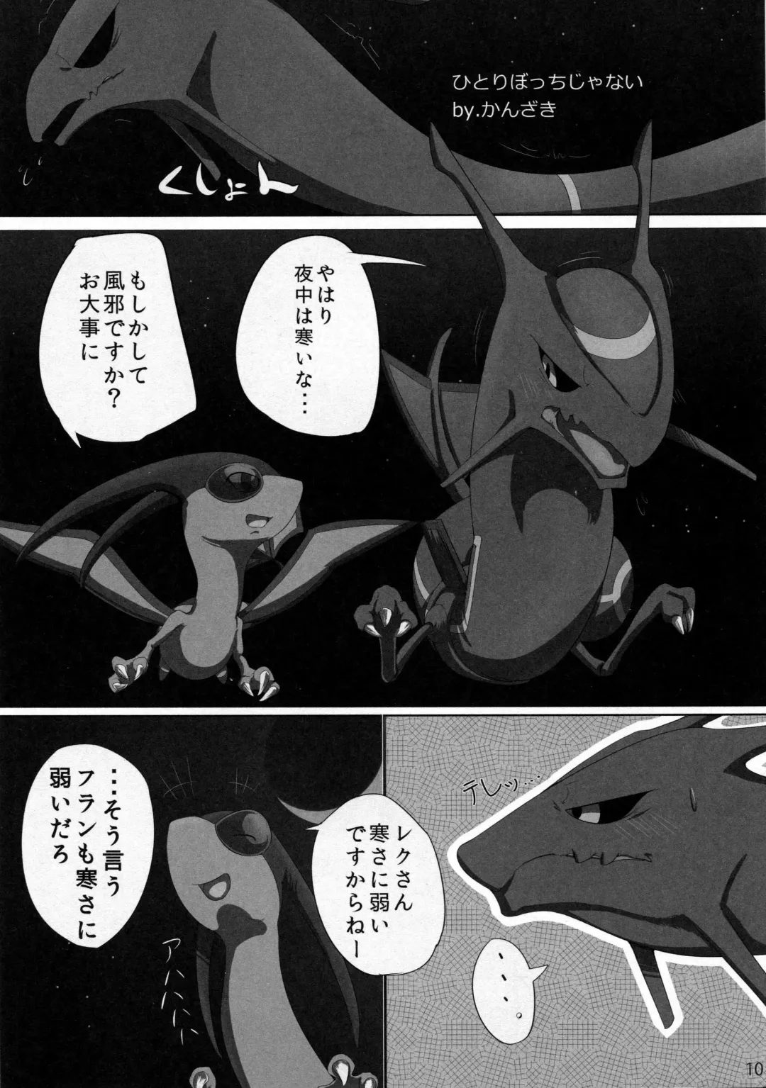 Hebi hon | 蛇本！ Fhentai - Page 9