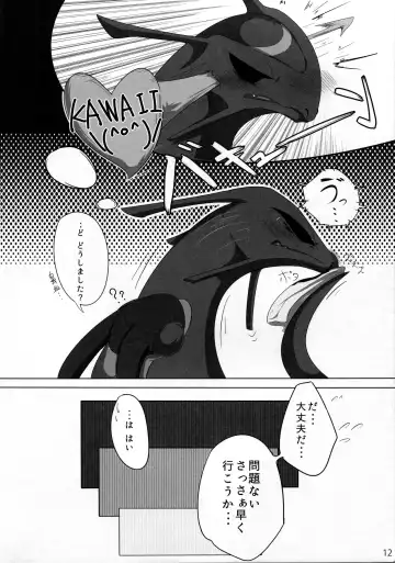 Hebi hon | 蛇本！ Fhentai - Page 11