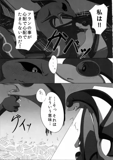 Hebi hon | 蛇本！ Fhentai - Page 16