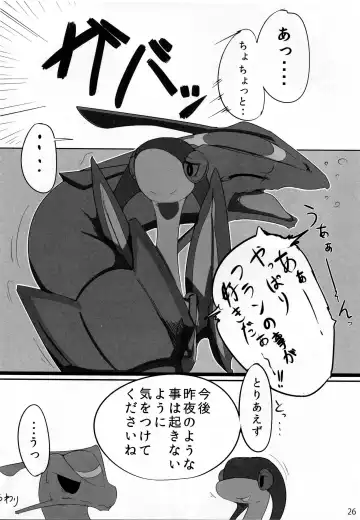 Hebi hon | 蛇本！ Fhentai - Page 25