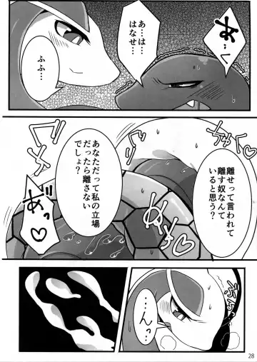 Hebi hon | 蛇本！ Fhentai - Page 27