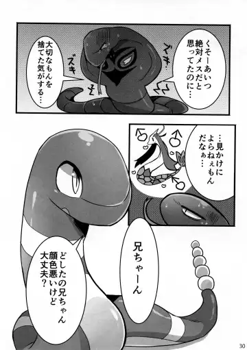 Hebi hon | 蛇本！ Fhentai - Page 29