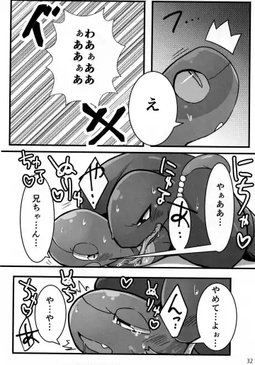 Hebi hon | 蛇本！ Fhentai - Page 31