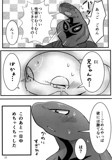 Hebi hon | 蛇本！ Fhentai - Page 32