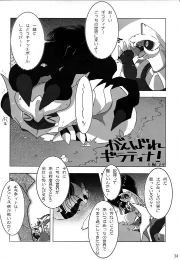 Hebi hon | 蛇本！ Fhentai - Page 33