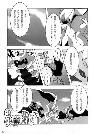 Hebi hon | 蛇本！ Fhentai - Page 34