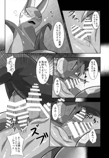 Hebi hon | 蛇本！ Fhentai - Page 37