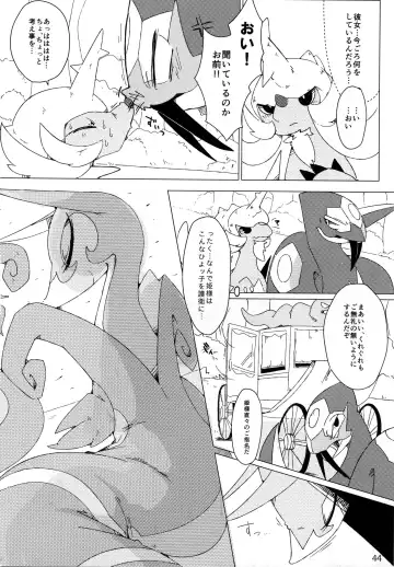 Hebi hon | 蛇本！ Fhentai - Page 43