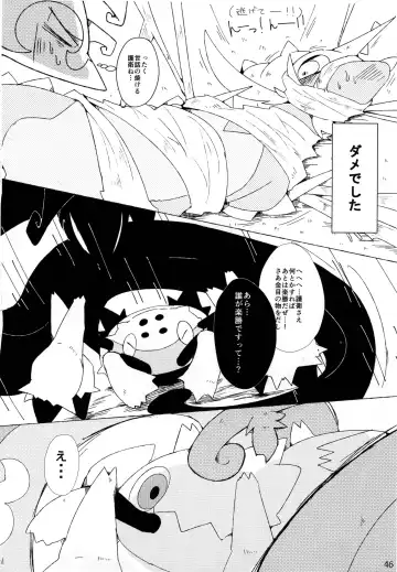 Hebi hon | 蛇本！ Fhentai - Page 45