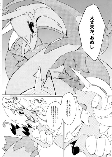 Hebi hon | 蛇本！ Fhentai - Page 47