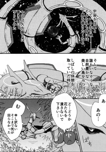 Hebi hon | 蛇本！ Fhentai - Page 52