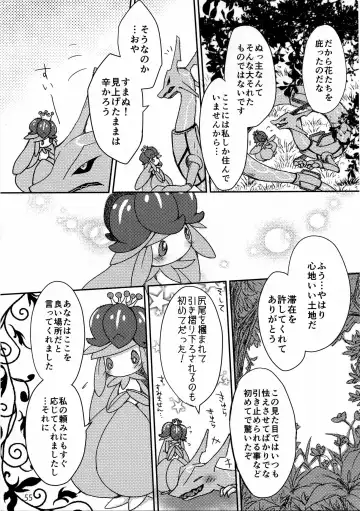 Hebi hon | 蛇本！ Fhentai - Page 54