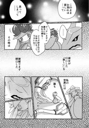 Hebi hon | 蛇本！ Fhentai - Page 55