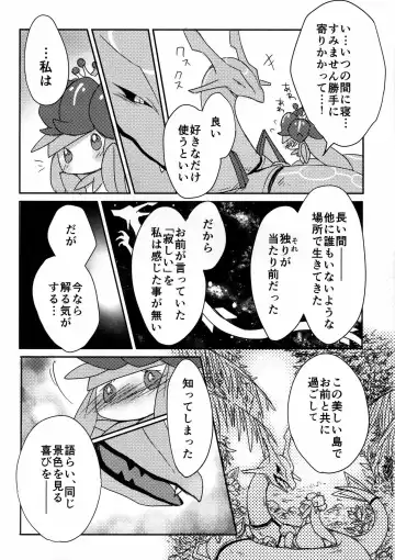 Hebi hon | 蛇本！ Fhentai - Page 57