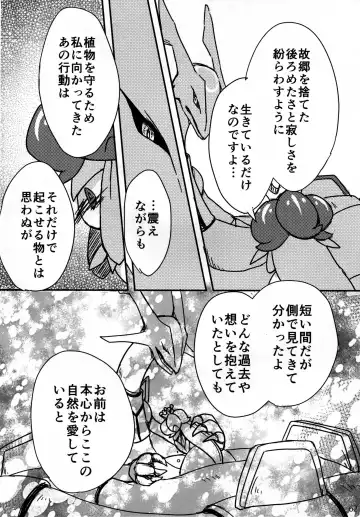 Hebi hon | 蛇本！ Fhentai - Page 61