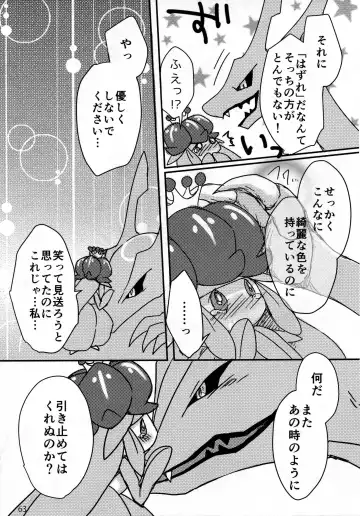 Hebi hon | 蛇本！ Fhentai - Page 62