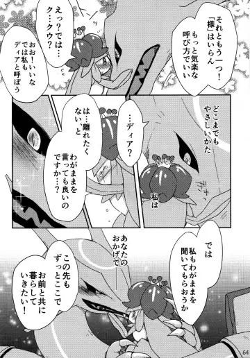 Hebi hon | 蛇本！ Fhentai - Page 63