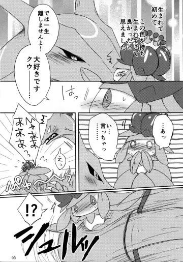 Hebi hon | 蛇本！ Fhentai - Page 64