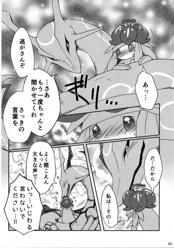 Hebi hon | 蛇本！ Fhentai - Page 65