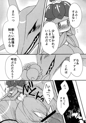 Hebi hon | 蛇本！ Fhentai - Page 66