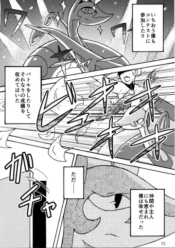 Hebi hon | 蛇本！ Fhentai - Page 71