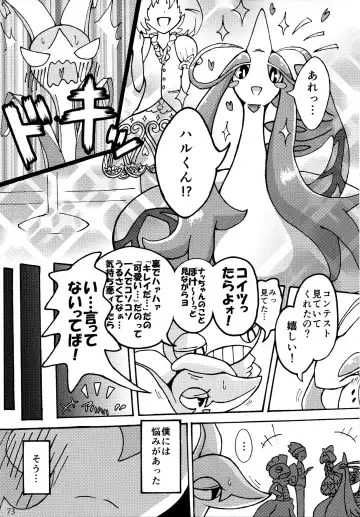 Hebi hon | 蛇本！ Fhentai - Page 72