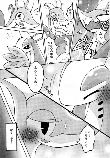 Hebi hon | 蛇本！ Fhentai - Page 74