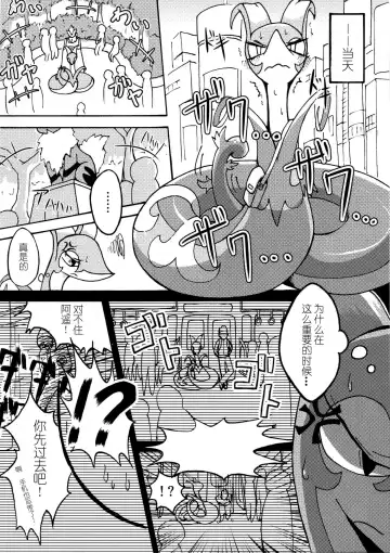 Hebi hon | 蛇本！ Fhentai - Page 75