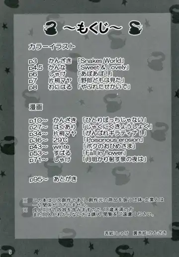 Hebi hon | 蛇本！ Fhentai - Page 8