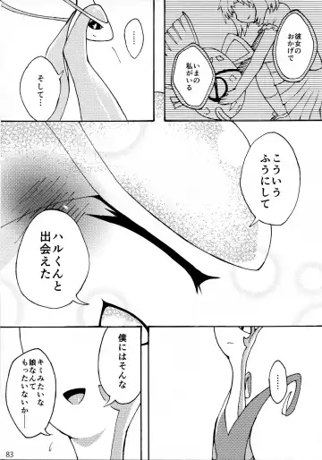 Hebi hon | 蛇本！ Fhentai - Page 82