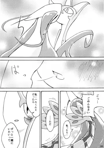 Hebi hon | 蛇本！ Fhentai - Page 83