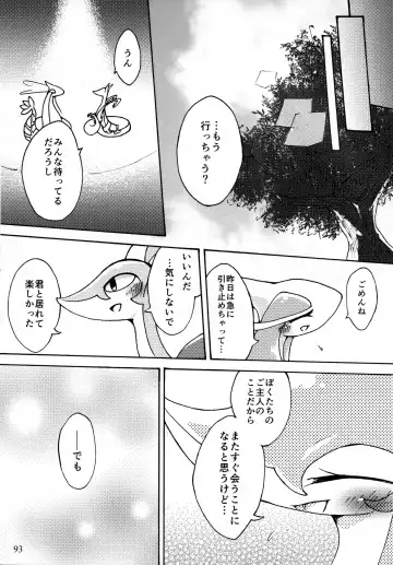 Hebi hon | 蛇本！ Fhentai - Page 92