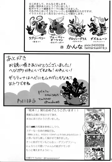 Hebi hon | 蛇本！ Fhentai - Page 95