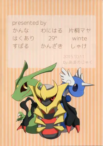 Hebi hon | 蛇本！ Fhentai - Page 99