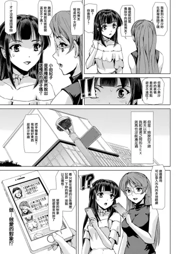 [Sukesaburou] Mahou Shoujo ga Baita ni Ochita Hi Fhentai - Page 16