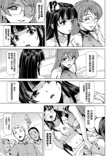 [Sukesaburou] Mahou Shoujo ga Baita ni Ochita Hi Fhentai - Page 26